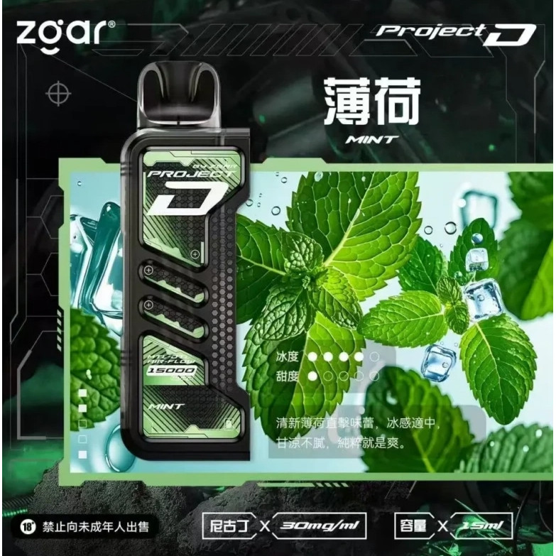 <p><strong>ZGAR project d<br />
特規專用 15ml</strong></p>