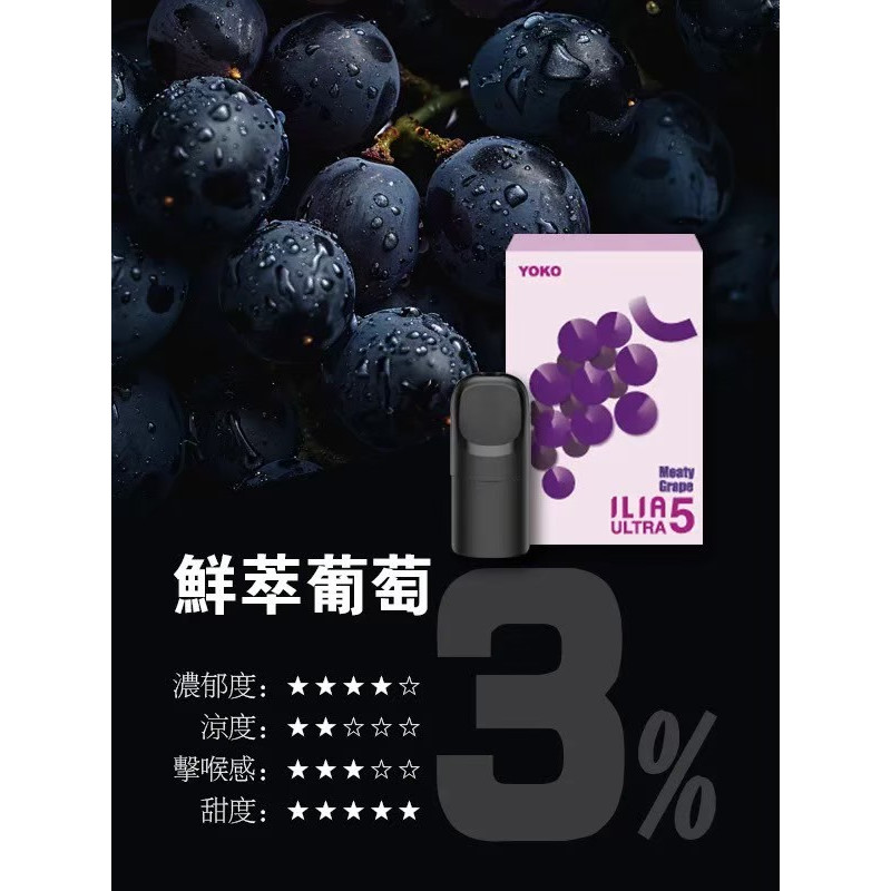 <p><strong>ILIA五代煙彈<br />
滿4盒送五代主機</strong></p>